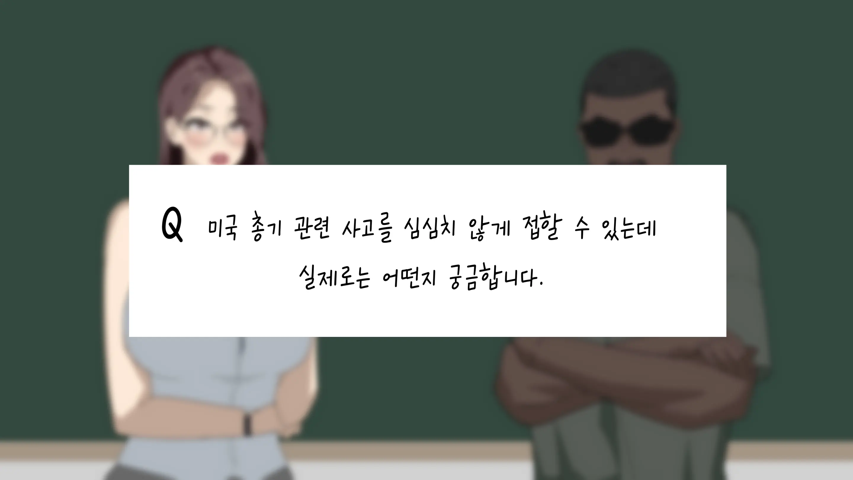 이정아의 원포인트 레슨
